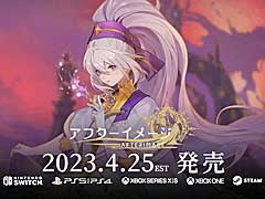 2D横スクロールアクション「アフターイメージ」,2023年4月25日の発売が決定。最新トレイラーを公開