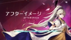 アフターイメージ