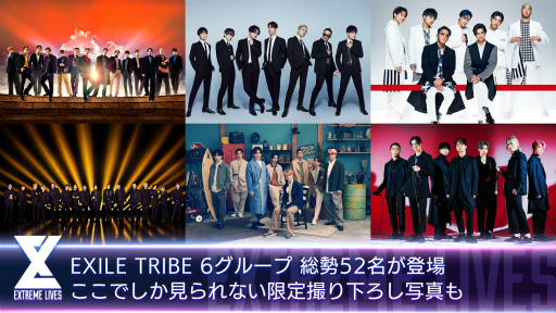 ꡼ No.003Υͥ / EXtreme LIVESפӥ򳫻ϡEXILE TRIBEСб餹꡼ǰۿȤ2000ۿ