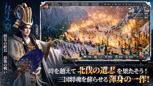 画像集#002のサムネイル/「今三国志」のPC版の配信がDMM GAMESで本日スタート。Archosaur Gamesが贈るストラテジーRPG