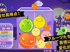 「スイカゲーム」が“カボチャゲーム”に? 「ハロウィンフェスティバル」を10月28日から11月3日まで開催