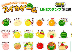 「スイカゲーム」,LINEスタンプ第2弾を発売。表情豊かなかわいいフルーツや雲のポッピィーで日常会話を盛り上げよう