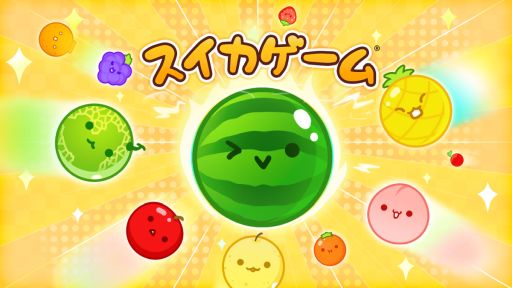 画像集 No.001のサムネイル画像 / 「スイカゲーム」，累計ダウンロード数が1000万を突破。着せかえが楽しめるスキン追加パックがSwitch版に登場