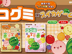 「スイカゲーム」と「コグミ」のコラボ商品を販売中。スイカ,もも,いちご味でキャラクターの表情付き