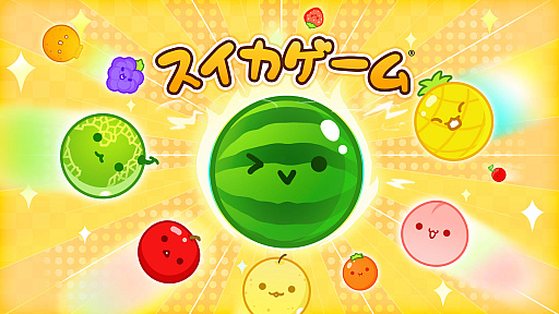 画像ギャラリー No.004のサムネイル画像 / カラオケまねきねこで「スイカゲーム」が遊べる！ E-boに「スイカゲーム カラオケまねきねこver.」を新搭載