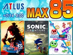 セガ,アトラスのタイトルが最大85%オフ。Steam Summer Saleに「ソニックフロンティア」などが登場。開催は7月14日2:00まで