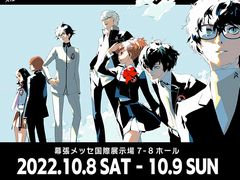 3年ぶりのペルソナスーパーライブ「PERSONA SUPER LIVE P-SOUND WISH 2022 〜交差する旅路〜」開催決定。チケット先行抽選は4月29日から