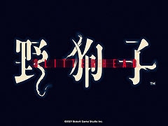 「野狗子: Slitterhead」の開発現場にフォーカスした映像,Dev Diary: User Testsが公開に