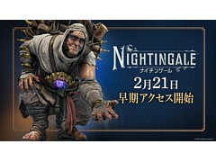 「Nightingale -ナイチンゲール-」日本語版のアーリーアクセスを2月21日2:00にSteamとEpic Games Storeで開始