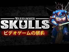 「ウォーハンマー」,ショーケースイベント“ウォーハンマースカル”が6月1日に開催へ。シリーズ最新作の映像を公開予定