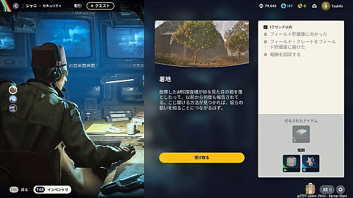 ꡼ No.033Υͥ / Υץ쥤ݡϴԤΡARC RaidersפϡäƼäƨ纮PvPvE ȥ饯󥷥塼