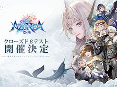 「AZUREA -空の唄-」のクローズドβテストが2022年1月20日より開催決定。対象OSはiOSとAndroidで2000名が参加できる