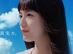 「AZUREA -空の唄-」,川口春奈さんを起用した新TVCMが4月1日より放映開始に。アズレアの世界観を表現した幻想的な演出に注目