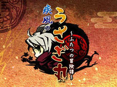 PC(Steam)版「疾風のうさぎ丸 〜ふたつの冒険譚〜」,本日配信開始。モノノケに捕らわれた村人たちを救出していくアクションパズル