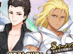 そんなコラボで大丈夫か――「天啓パラドクス」×「エルシャダイ」コラボ開始。イーノックとルシフェルが限定キャラクターとして登場