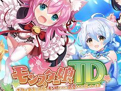 「モンスター娘TD 〜ボクは絶海の孤島でモン娘たちに溺愛されて困っています〜」の事前登録がスタート。事前登録ガチャなどのキャンペーンも