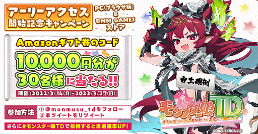 画像集#002のサムネイル/タワーディフェンス「モンスター娘TD」のアーリーアクセスが本日開始。“ミストトレインガールズ”との相互キャンペーンも