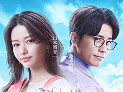【PR】「オリアカ」の特徴をミュージカル風に伝えるテレビCMが本日よりオンエア。女優の山本舞香さん,オリラジの藤森慎吾さんが出演