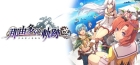 那由多の軌跡:改