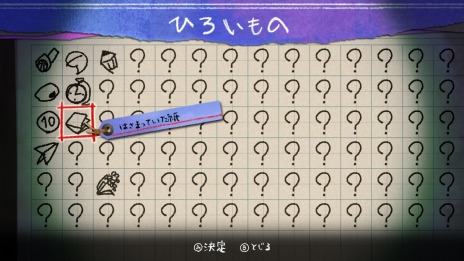 画像集#011のサムネイル/「夜廻三」物語のキーとなる人物“思い出の中の少女”が登場。主人公を妨害する“人面鳥”と思い出を探す便利アイテムの情報も
