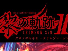 PS5/PS4「黎の軌跡II -CRIMSON SiN-」が2022年秋に発売へ。共和国編の新章が描かれる“軌跡”シリーズ最新作