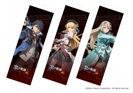 画像集 No.030のサムネイル画像 / 「英雄伝説 黎の軌跡II・創の軌跡・軌跡」シリーズグッズの追加アイテムの受注が5月19日に開始。白雲石コースターなど全62種