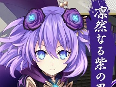 Switch版「閃乱忍忍忍者大戦ネプテューヌ -少女たちの響艶-」が2022年3月17日発売決定。DLC衣装などを収録し,新機能2種も登場