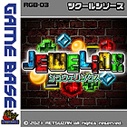 ツクールシリーズ JEWELiNX