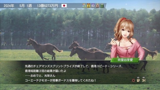 画像集#003のサムネイル/「Winning Post 9 2022」の新システム“優駿の絆”の詳細が公開に。新配合理論や新キャラクター,2022年対応データを追加