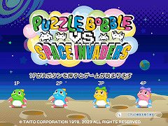 「パズルボブル エブリバブル!」のゲーム内に「スペースインベーダー」45周年を記念したコラボゲーム“パズルボブルvsインベーダー”が登場へ