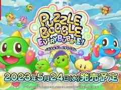 「パズルボブル エブリバブル!」の発売日が5月24日に決定。オンライン対戦機能の実装や,サントラCD付きパッケージの発売も発表