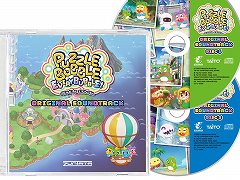 「パズルボブル エブリバブル!」の最新PV公開&パッケージの予約受付がスタート。Amazon限定版をお得に買えるキャンペーンも開催