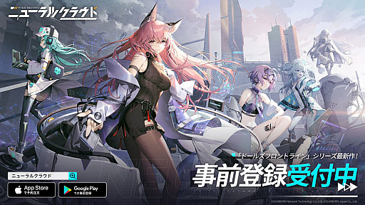 画像集 No.006のサムネイル画像 / 「ドールズフロントライン:ニューラルクラウド」,事前登録者数200万人突破。記念のTwitteキャンペーンを開催中