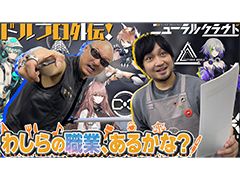 わしゃがなTVの最新回では,「ドールズフロントライン:ニューラルクラウド」のプレイ動画をお届け