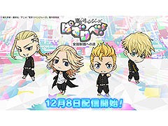 東リベのゲームアプリ「東京リベンジャーズ ぱずりべ!全国制覇への道」配信開始。ガチャ12回分のアイテムをもらえるチャンス