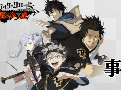 「ブラッククローバーモバイル」事前登録受付を開始。公式番組を2月24日に配信