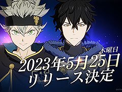 「ブラッククローバーモバイル 魔法帝への道 The Opening of Fate」,5月25日にサービスを開始