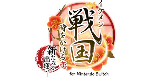 画像集#020のサムネイル/「乙女チック4Gamer」第335回：「イケメン戦国◆時をかける恋 新たなる出逢い for Nintendo Switch」を特集。戦国武将との恋愛を描いた作品