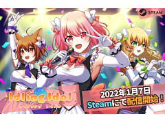 放置系育成シム「Idling Idol」が本日配信開始。容姿や能力などがランダム生成されるアイドルたちを育ててライブコンサートの開催を目指す