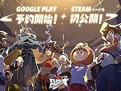 対戦格闘ゲーム「フラッシュパーティー」のAndroid版とPC版が2023年1月10日にGoogle Play,Steamで配信開始。事前登録を受付中