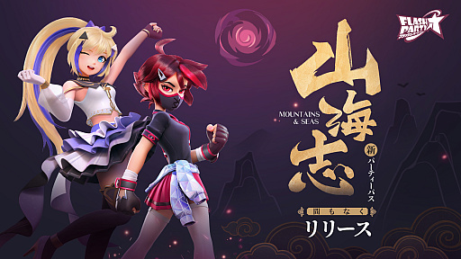 画像集 No.005のサムネイル画像 / 「フラッシュパーティー」，新ヒーロー“クッキーとカン”が2023年1月10日に登場。Google PlayとSteamでの配信にあわせて