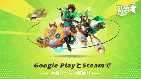 画像集 No.004のサムネイル画像 / 「フラッシュパーティー」のAndroid/Steam版，本日リリース。新モード“パーティーロイヤル”や新ヒーロー“クッキーとカン”登場