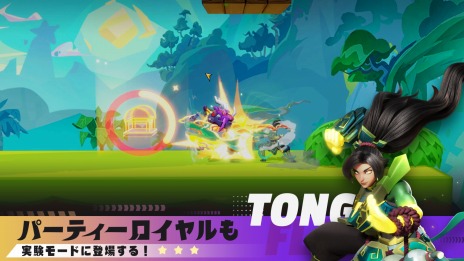 画像集 No.010のサムネイル画像 / 「フラッシュパーティー」のAndroid/Steam版，本日リリース。新モード“パーティーロイヤル”や新ヒーロー“クッキーとカン”登場