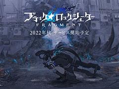 “B★RS”の新ゲームプロジェクト始動。「ブラック★ロックシューター FRAGMENT」ティザービジュアル&公式サイトが公開に