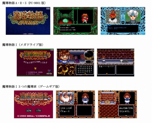 画像集 No.002のサムネイル画像 / 「魔導物語 超きゅ〜きょく大全 ぷよぷよ入り」が2023年3月15日にリリース。サウンドトラックに収録される3タイトルが公開に