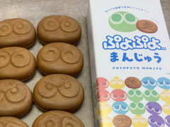 「ぷよまん」が復活か。広島・平安堂梅坪が「ぷよぷよまんじゅう」を4月29日に発売し,5月終盤以降に関東などでも展開