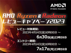 RyzenやRadeonを搭載したBTO PCのレビュー投稿でロゴ入りマウスがもらえるキャンペーン