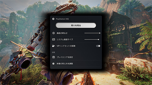 画像集#003のサムネイル/「PlayStation VR2」は“シースルービュー”機能でヘッドセット装着状態でも自分の周囲を確認できる。PS.Blogで搭載機能の一部を公開