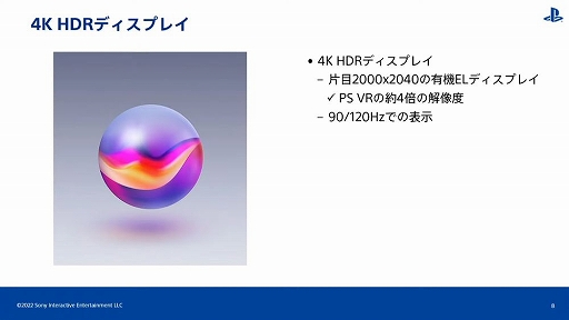 画像集#004のサムネイル/［CEDEC 2022］PS VR開発のキーパーソンが直接解説。「PlayStation VR2で拡がる世界」レポート