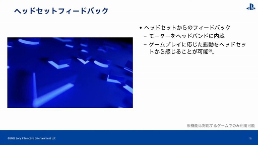 画像集#007のサムネイル/［CEDEC 2022］PS VR開発のキーパーソンが直接解説。「PlayStation VR2で拡がる世界」レポート